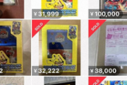 ポケカ転売ヤーさん、350万円分のポケカを買い取りに出した店が倒産しお金が支払われず自己破産へ