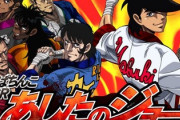 日本人の87%「北斗の拳のラスボスはラオウ、あしたのジョーは力石」と勘違いしている説