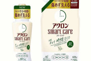 ライオンが「すすぎ０回」の洗濯用洗剤発売…水の量や電力・洗濯時間が約半分に
