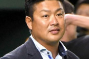 ロッテ　村田修一氏を打撃コーチで招へいへ　若手の打力向上を目指す