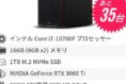 【悲報】ワイ、怖くて17万のPC購入ボタンを押せないwwwww