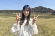 【日向坂46】小坂菜緒の兄、流石すぎる...