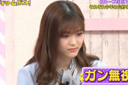 【乃木坂46】松村沙友理、まさかのガン無視！！！！！！サイコの片鱗を見せる・・・