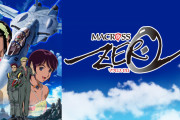 【画像あり】マクロスZEROのCGや戦闘シーンって2000年代前半とは思えないレベルの高さだよな