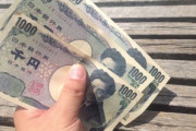 今日結婚記念日なんだが、金が三千円しかない。どうやったら喜ばす事が出来るだろうか？