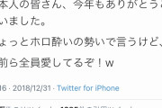 【悲報】本田圭佑さん、酔っ払ってとんでもないツイートをしてしまう・・・