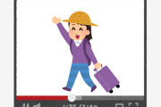 結局女性YouTuberは旅行に出るしかないのかね？