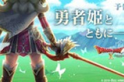 【DQウォーク】10イベって8/29までだからメガモンなんて8月中旬頃に1体出るだけだと思うけどいったい何が出てくると思う？