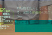 【画像】京セラの「リアルタイム字幕システム 」をご覧ください