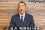 【失踪騒動】門倉健さん、YouTubeで謝罪動画を公開