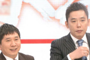 【芸能】爆笑問題についての真実：太田光代社長が語る田中の異常性