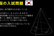 韓国の入試問題ｗｗｗ