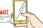 【画像あり】スマホをこうやって持ってるヤツ、今すぐやめろｗｗｗｗ