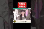 大爆笑をかっさらった佐藤愛桜のあいうえお作文がヤバすぎた件#櫻坂46