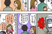 【悲報】この漫画の女さん、『男の心理』をまるで理解していなかったｗｗｗｗ