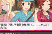 【モバマス】月末一番手ツアー主演『辻野あかり』の傍らで学校の用務員役として『工藤忍』が登場！