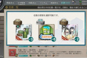 【艦これ】これどうすんねん
