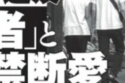 【速報】森友スクープ元NHK記者と自殺した赤木さん未亡人が不倫関係にあったと報じられる　当時内縁の妻だった中国籍のAさんが憤り