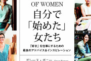 【なんという呪縛】日本人女性の多く「女の子はね、共感する生き物なのよ。」心理学者「だがしかし共感力が高すぎると幸せになれない」