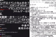 【正論】加籘鈍一さん、新作ゲームに群がる配信者に正論｢ゲーム会社に失礼、金目当てだろ｣