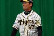 阪神が岩貞＆岩崎を登録、中田＆長坂抹消