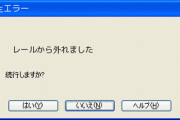 ｢あ、社会のレールから外れたな｣と思った瞬間