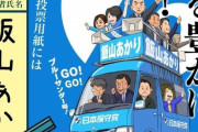 【悲報】日本保守党・百田尚樹さん、代表辞任を示唆 「マジで代表を退くことを考えています」