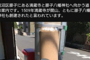 【ポケモンGO】ポケスト申請「神社へのトレイルマーカー」これを通したい！