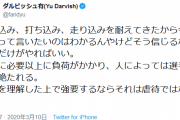 ダルビッシュ「才能のある選手がかなり潰されている」“投げすぎ”“走りすぎ”に持論展開