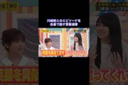 川﨑桜とのエピソードを自虐で話す賀喜遥香が可愛い｜乃木坂46 #shorts