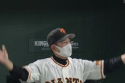 【GIF】威厳ジャッジ発動で巨人原監督ブチギレ