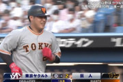 巨人岡本、1ヶ月ぶりのホームラン！！！！