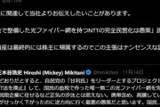 NTT､NTT法廃止に反対している楽天･三木谷氏に反論｢主張はナンセンス｣