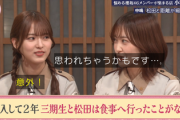 【櫻坂46】その理由は... 松田里奈、三期生との意外な関係が発覚【そこさく】