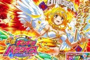 元祖ギンギラパラダイス甘デジの新台評価になります！