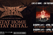 YouTubeのBABYMETAL「東京ドーム公演」配信待機が早すぎるｗｗ