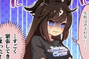 【ウマ娘】ドゥラちゃんの可愛さがバレてしまったな…？