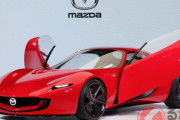 マツダ、ロータリーエンジン搭載の新型スポーツカーEV発表ｷﾀ━━━━(ﾟ∀ﾟ)━━━━!!