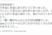 【悲報】人気VTuber引退の理由、アンチからの「果たし状」のせいだった…