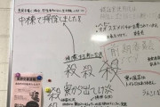 【画像】女子寮で何者かがシャワー室で脱糞した結果ｗｗｗｗ