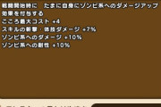 【ドラクエウォーク】ヘルクラッシャー性能今見たけどわりと強いこころなんじゃないのこれ