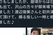 【超画像集結】芸人のなすびさん、写真を撮るとき同じような顔しかしない