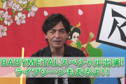 BABYMETAL、銀幕デビュー