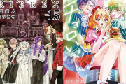 【小学館50%還元】『葬送のフリーレン』『帝乃三姉妹は案外、チョロい。』『星霜の心理士』など185冊が対象！（6/21まで）