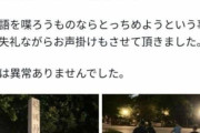 韓国人「日本の靖国神社で中国人がやりたい放題！」激怒した日本人が結成した自警団の活動をご覧ください　韓国の反応