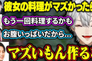 【にじさんじ】真のノンデリ王らいじんの爆弾発言に大爆笑する葛葉たち