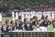 【西武対ソフトバンク22回戦】ソフトバンクが８－４で西武との延長戦を制す！延長１１回に近藤健介が決勝打！今宮が４打点！西武は連勝５でストップ、Ｖ逸決定