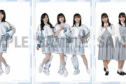 【日向坂46】4期生も含めた全員のHMV限定特典生写真がこちら！