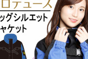 掛橋沙耶香プロデュースジャケット販売ｷﾀ━(ﾟ∀ﾟ)━!!!!!【乃木坂46】