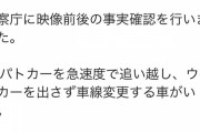 ◆悲報◆立憲民主党、ANTIFAさんとクルド人さんを切り捨ててトンズラ